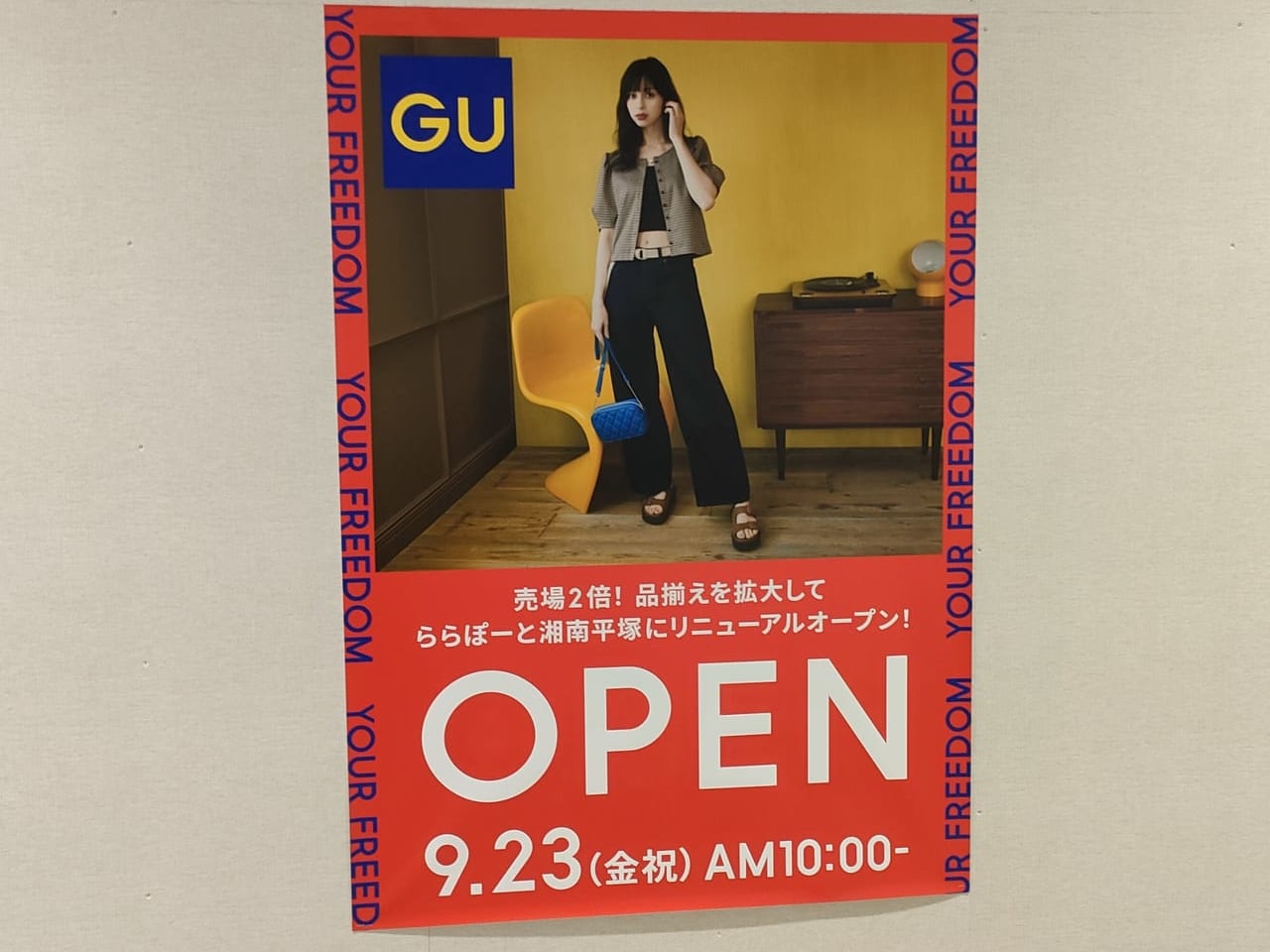 売場2倍！「GU ららぽーと湘南平塚店」が2階に移転して9月23日（金・祝）にリニューアルオープン！