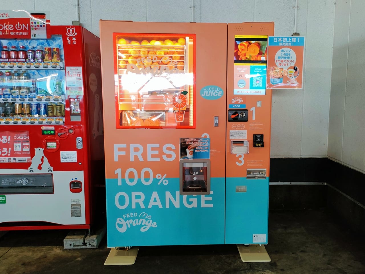 「西友平塚店」に生搾りオレンジジュースマシン「Feed ME Orange」が登場！