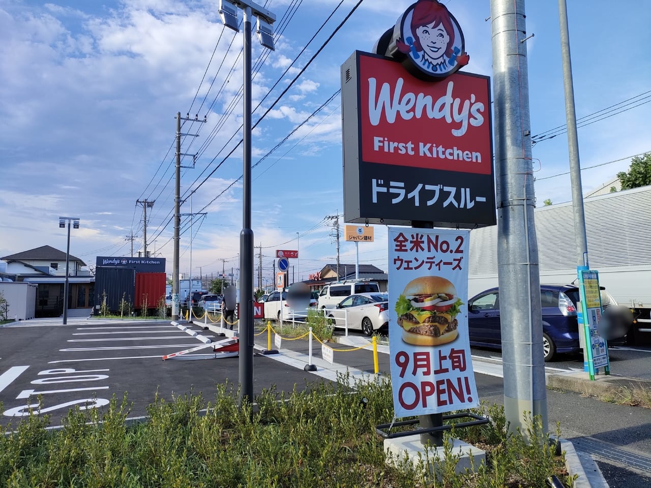 田村十字路交差点近くに「ウェンディーズ・ファーストキッチン 129平塚田村店」が9月1日（木）にオープンします！