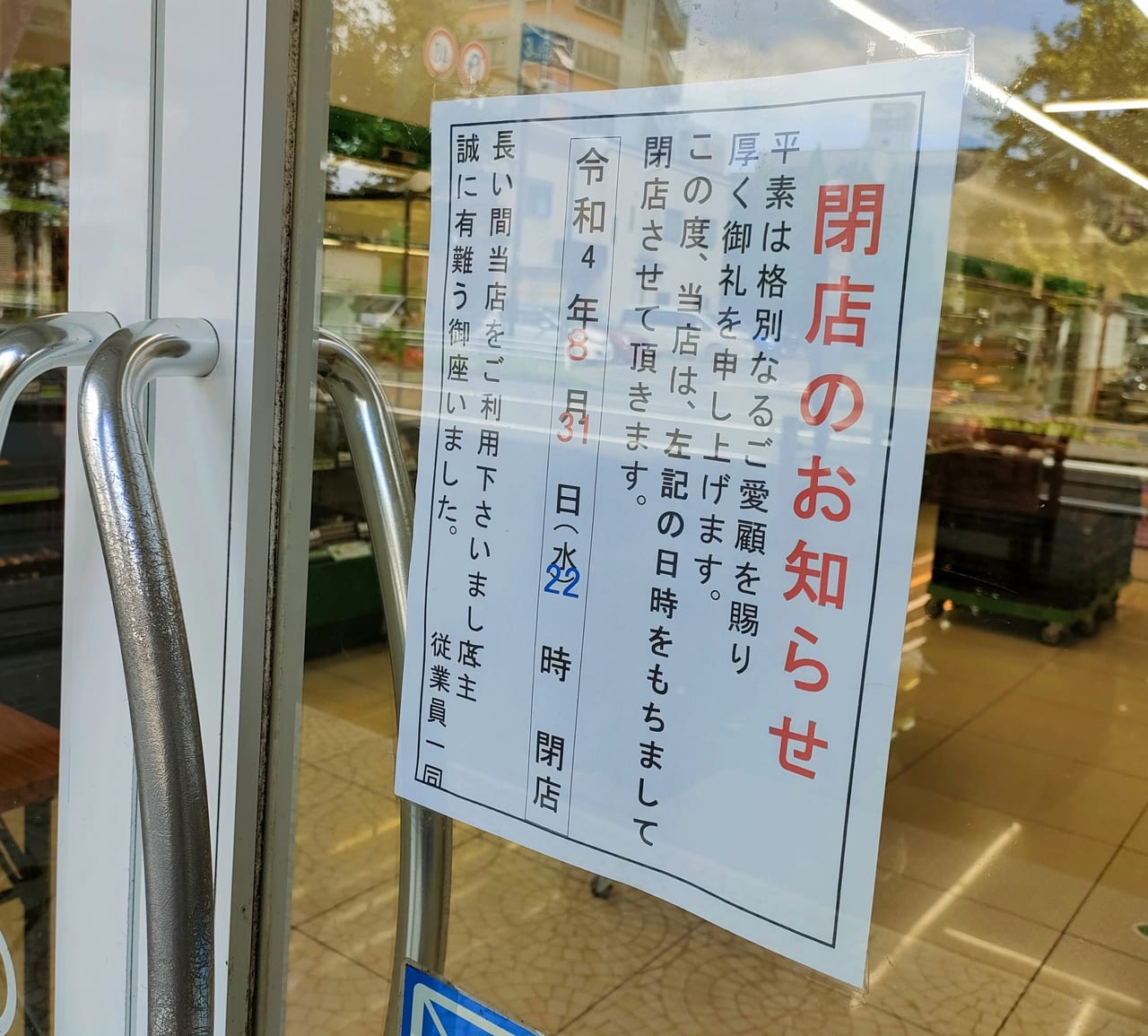 平塚市 ローソンストア100 平塚宝町店 が8月31日 水 をもって閉店しました 号外net 平塚市