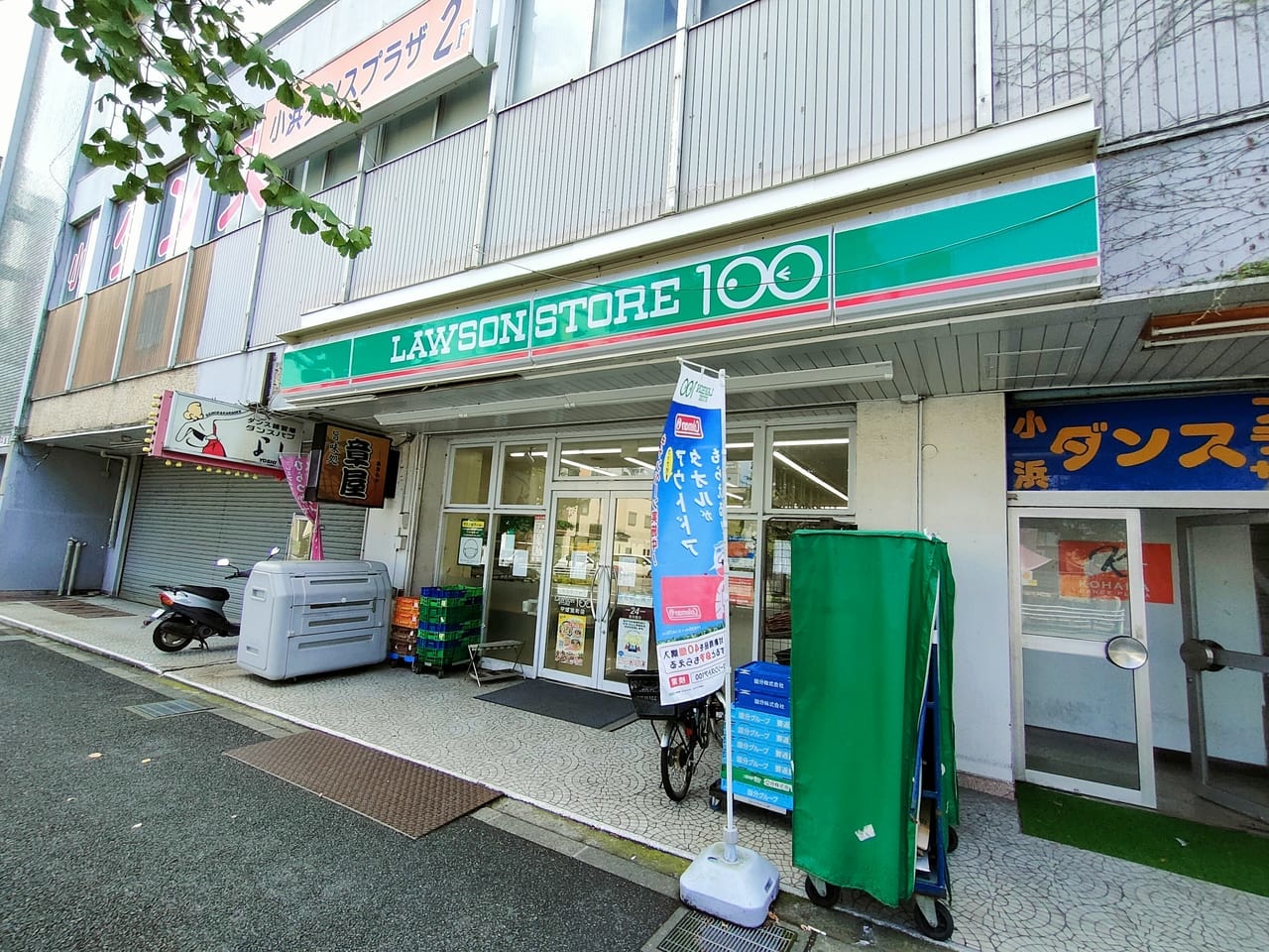 「ローソンストア100 平塚宝町店」が8月31日（水）をもって閉店しました。