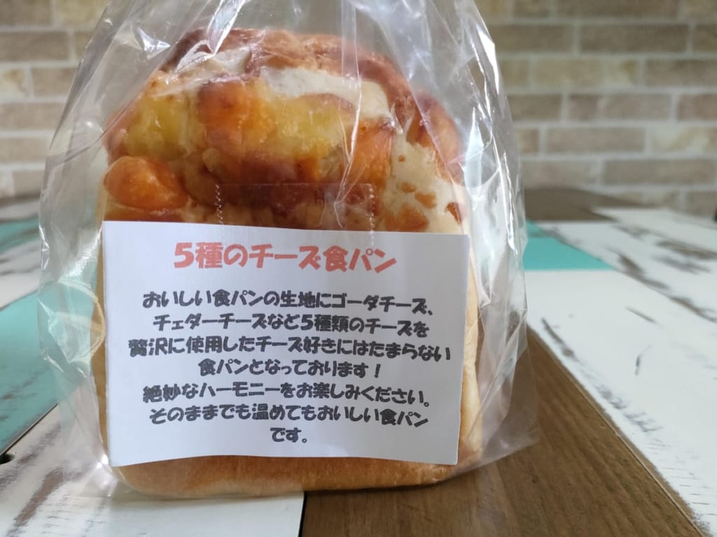 「牛乳食パン専門店みるく 平塚店」の新商品、「5種のチーズ食パン」を実食！