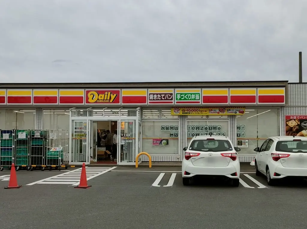 「デイリーヤマザキ 平塚北豊田店」が10月26日（水）に改装開店します！