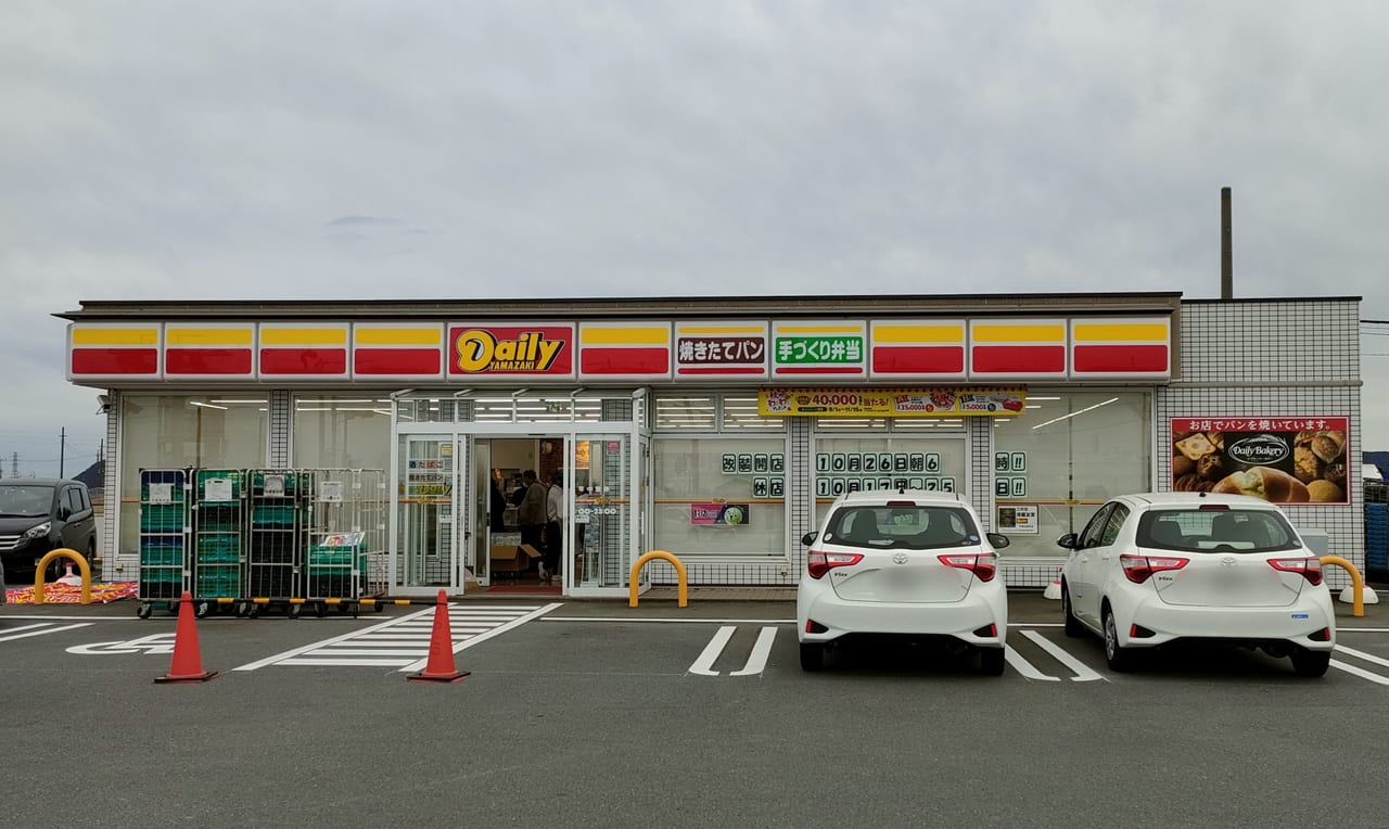 「デイリーヤマザキ 平塚北豊田店」が10月26日（水）に改装開店します！
