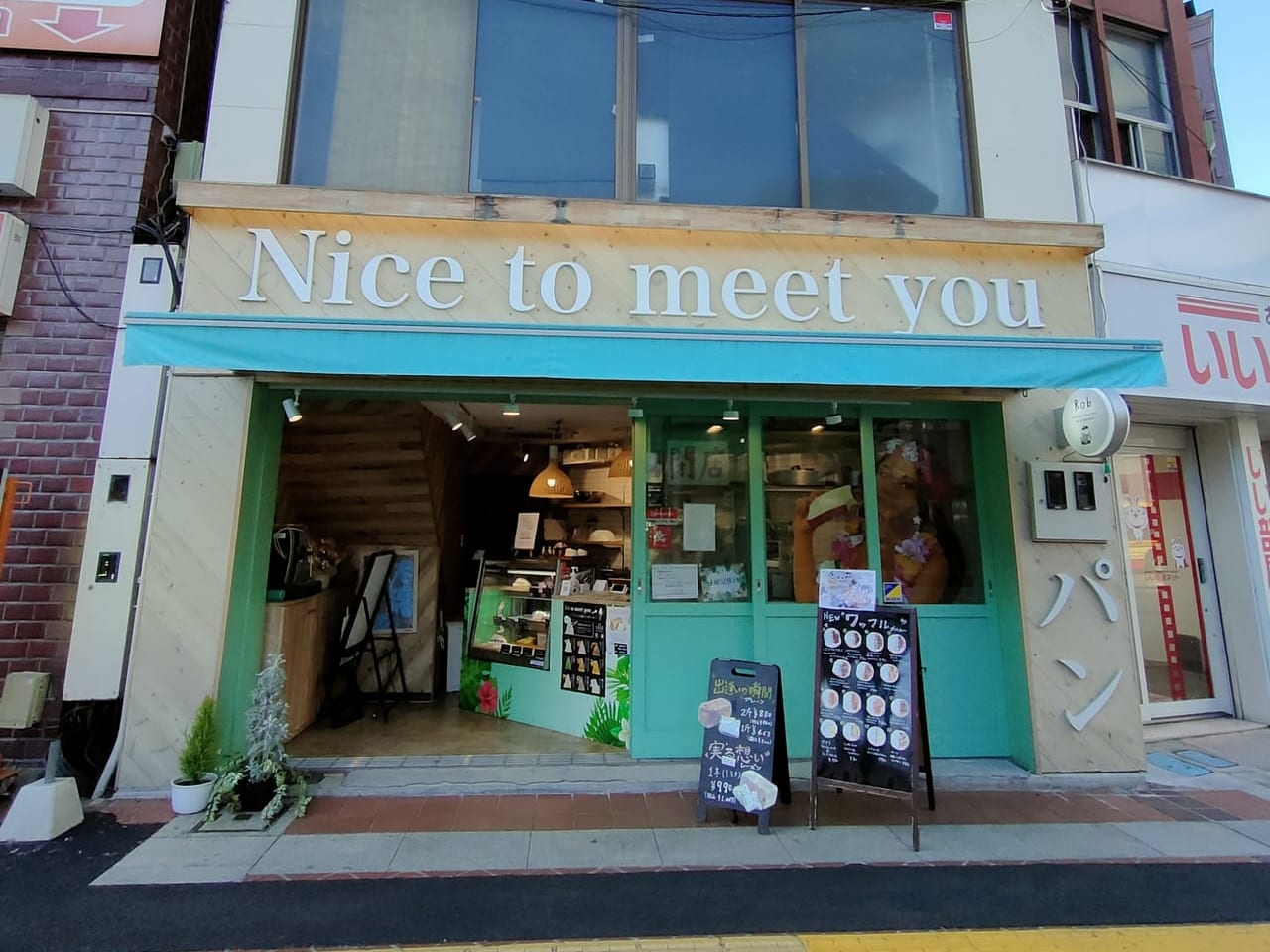 JR平塚駅北口前にある高級食パン店「Nice to meet you～あなたに逢えてよかった～」が12月10日（土）に閉店しました。