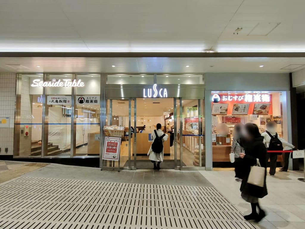 悲報。JR平塚駅東改札の目の前にあった「ドンクエディテ／ミニワン 平塚ラスカ店」が1月10日（火）に閉店しました。