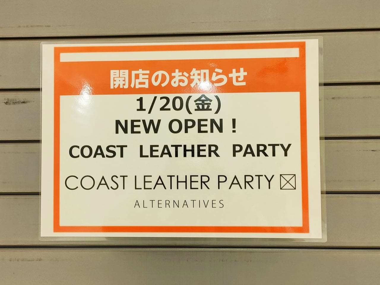 鎌倉のかっこいいレザーショップ「COAST LEATHER PARTY」が1月20日（金）、ららぽーと湘南平塚にオープンします！