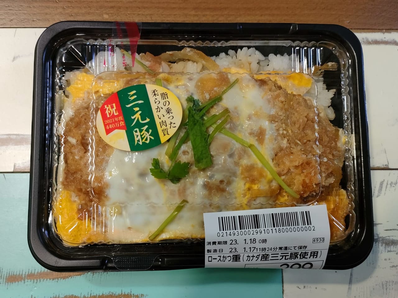 激安スーパー「オーケー 平塚店」で、440万食売れたという話題の「ロースかつ重」を買って食べてみました！