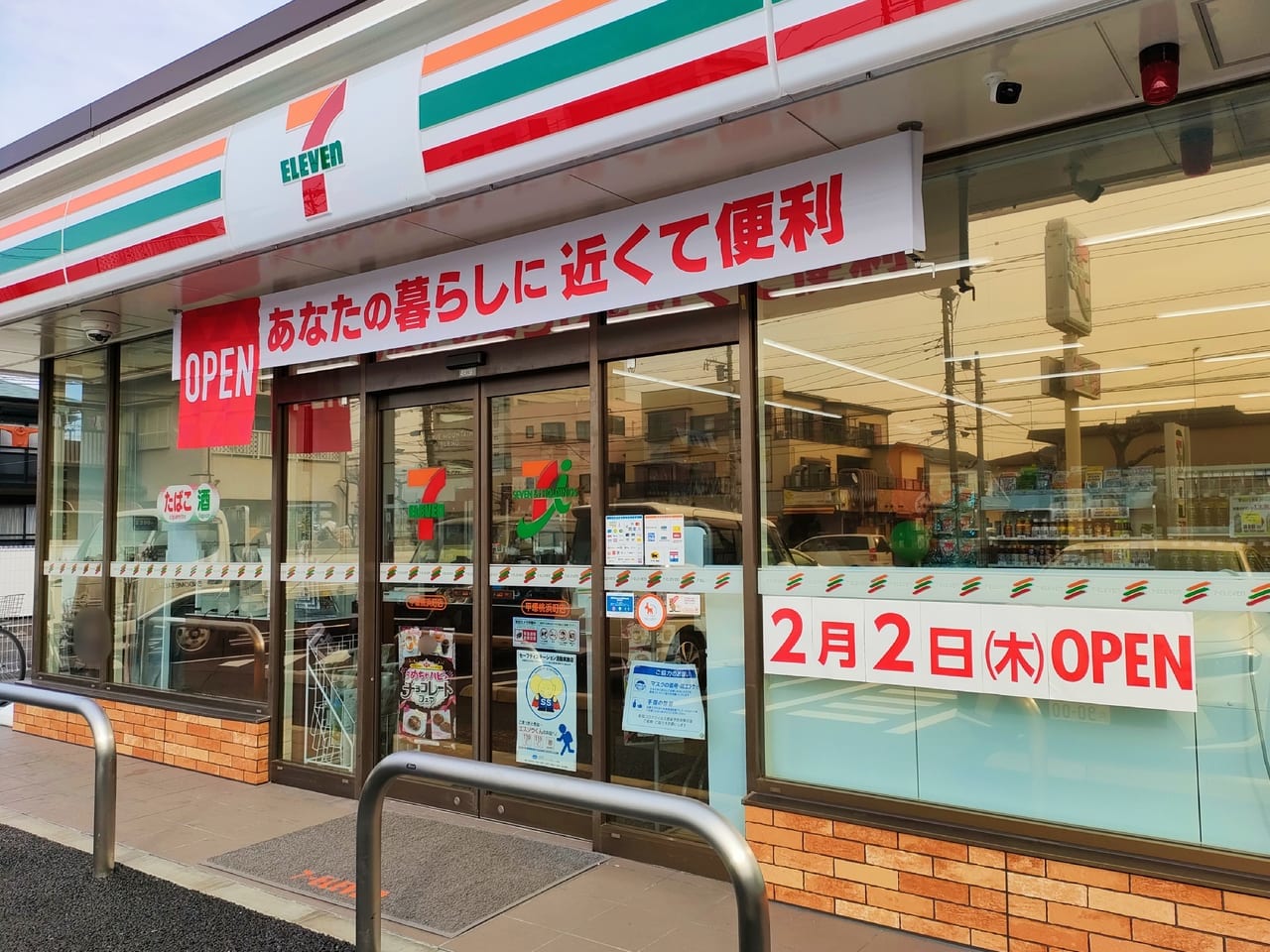「セブン-イレブン 平塚桃浜町店」が2月2日（木）にリニューアルオープンしました！