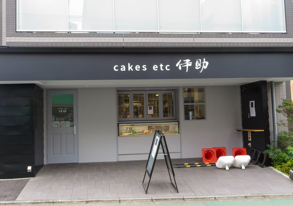 プレオープンは6月1日（木）！「牛乳食パン専門店みるく 平塚店」が「cakes etc 伊助」にリニューアル！