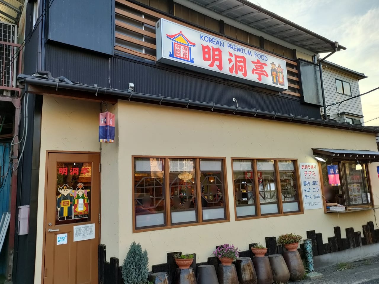 中原にある韓国屋台料理店「明洞亭」に行ってきました！