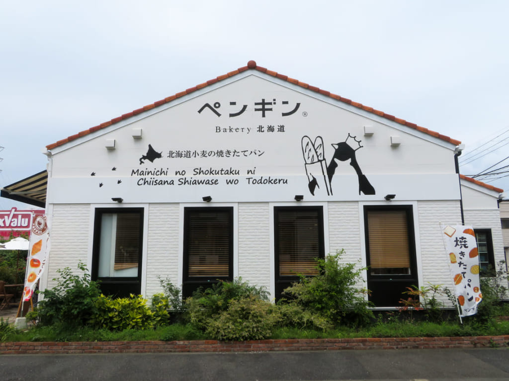 「ペンギンベーカリー 平塚河内店」が6月25日（日）に閉店します。