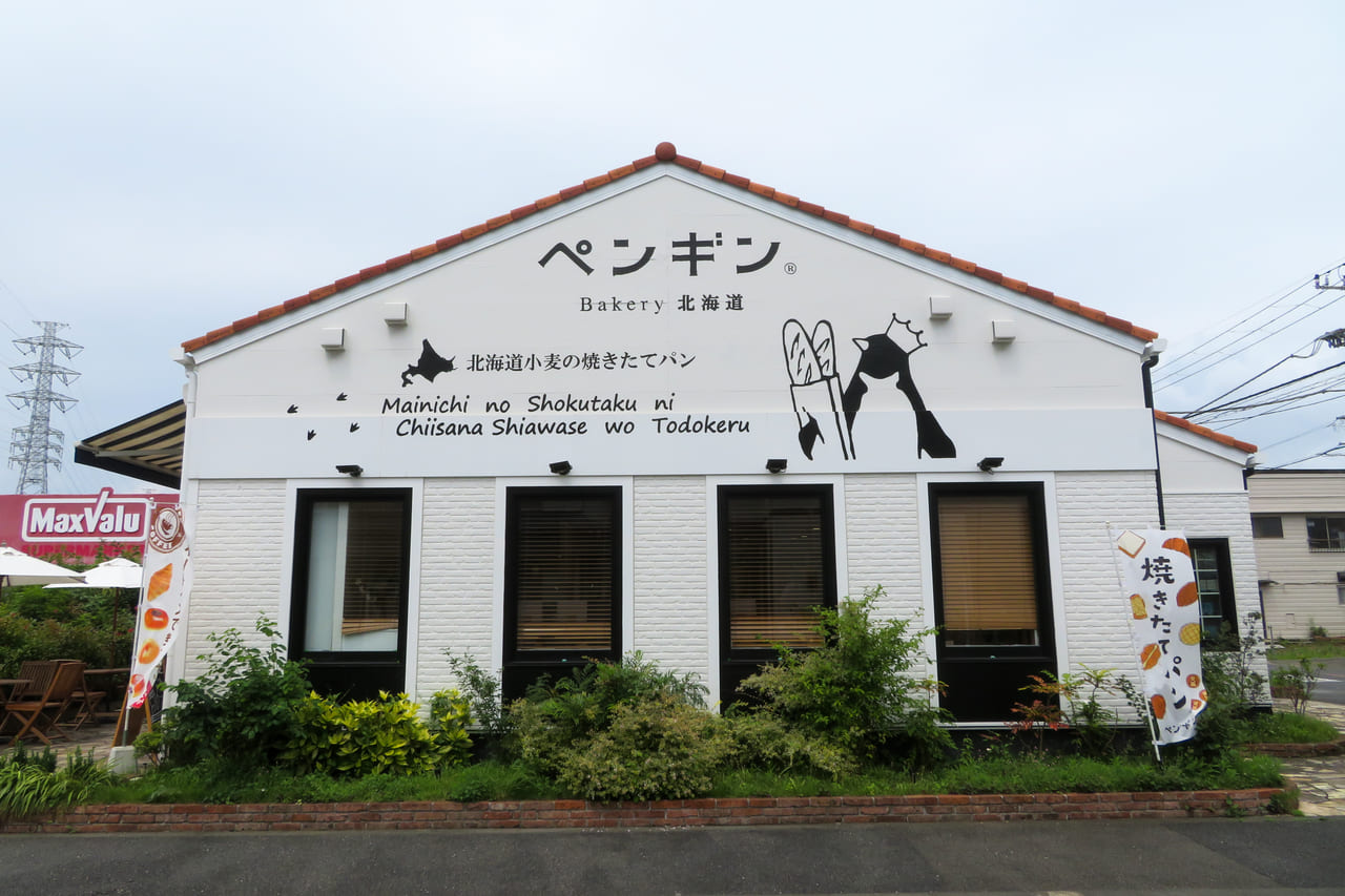 「ペンギンベーカリー 平塚河内店」が6月25日（日）に閉店します。