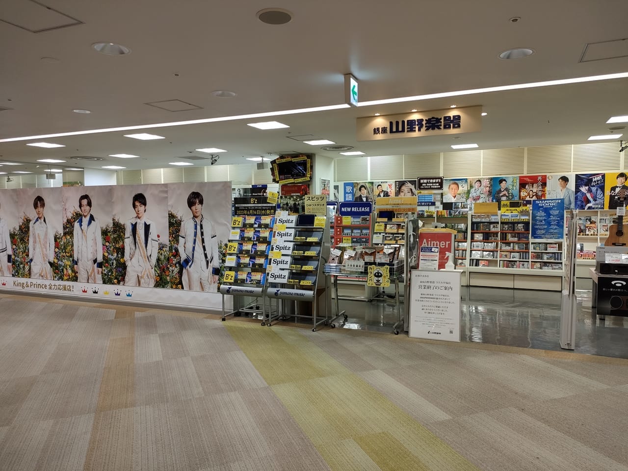 「山野楽器 ラスカ平塚店」が6月30日（金）に閉店します。