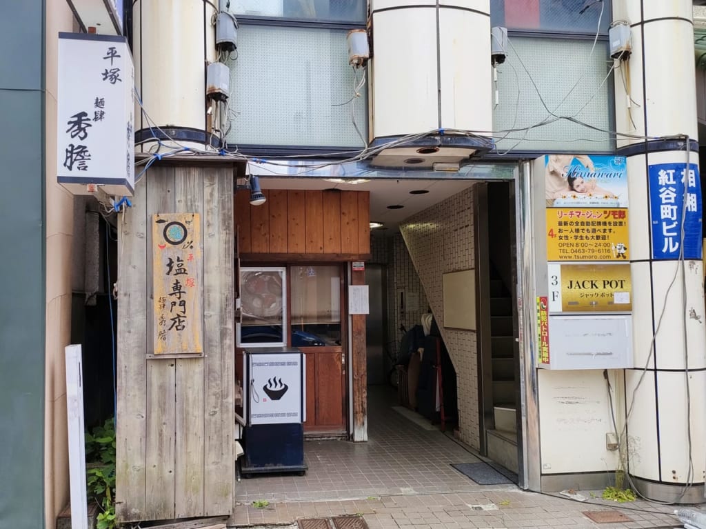 塩らぁ麺が人気の「麺肆 秀膽」が閉店。
