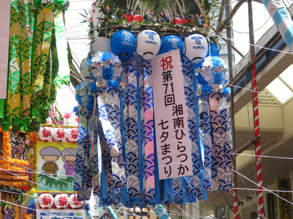 「第71回湘南ひらつか七夕まつり」に行ってきました！