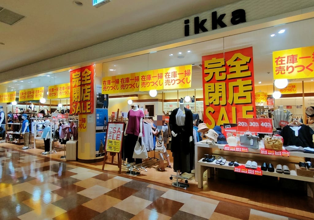 「ikka OSC湘南シティ店」が完全閉店。現在「FINAL SALE」開催中。