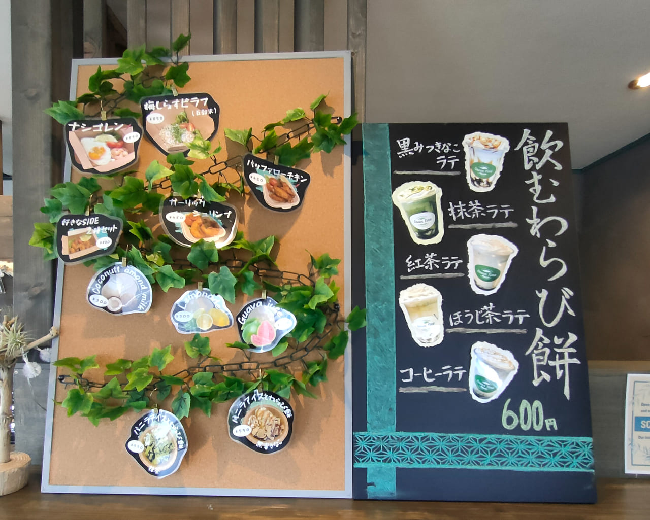 7月28日（金）オープン！平塚初！飲むわらび餅のお店「Green Time」に行ってきました！