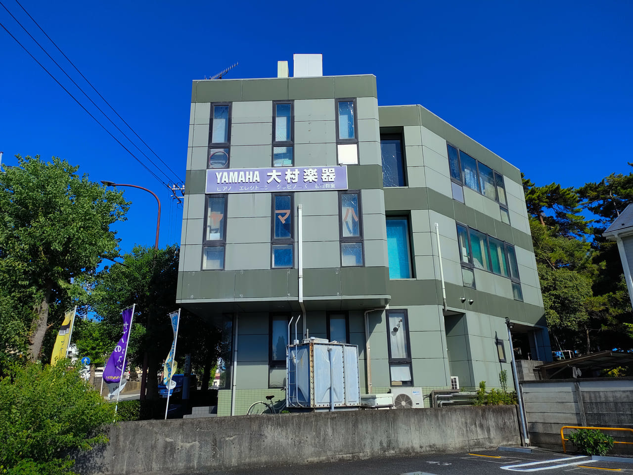 YAMAHA音楽教室の特約店「大村楽器 平塚店」が8月31日（木）に閉店します。