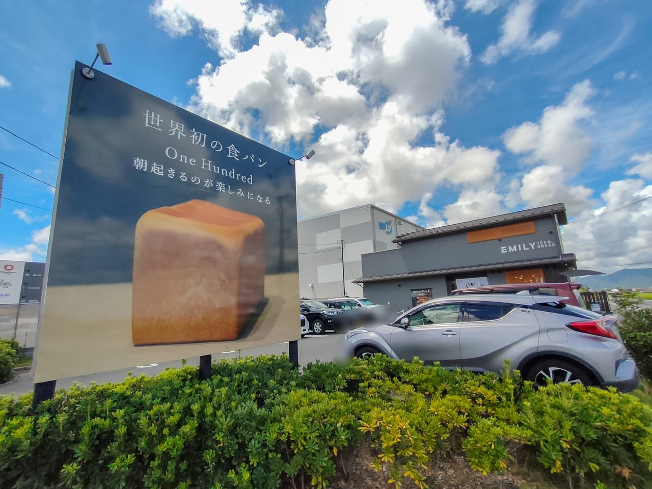 大人気の“世界初の食パン” の試食も！「EMILY TEA &. BREAD 湘南平塚店」のカフェで食パン Burger（バーガー）をいただいてきました！