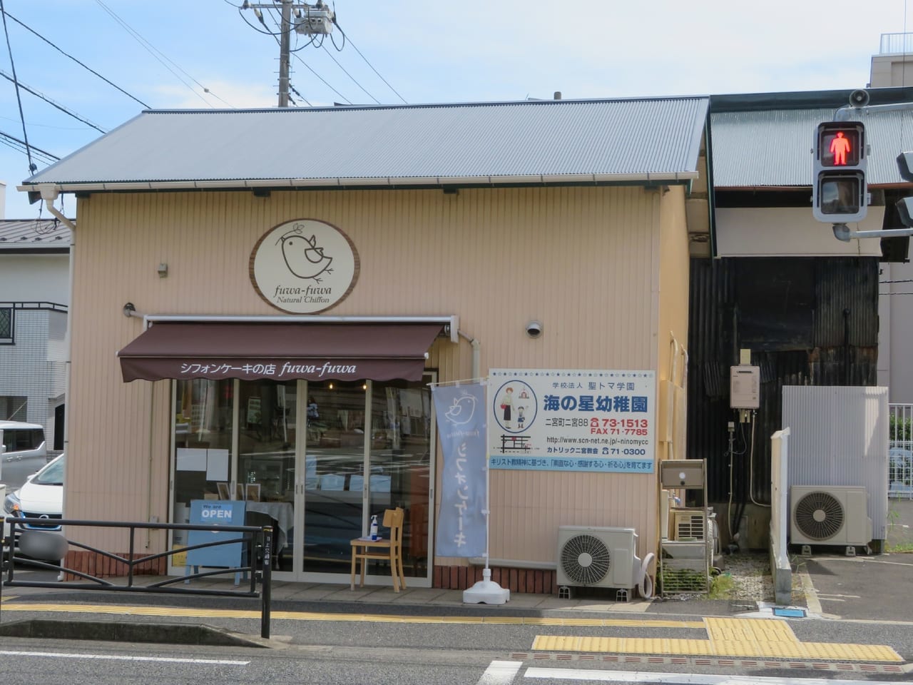 国道1号線沿いの気になるシフォンケーキのお店 「fuwa-fuwa」に行ってきました！