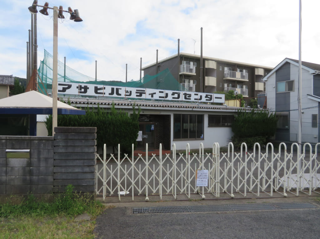 山下の「アサヒバッティングセンター」が8月31日（木）から一時閉店となっています。