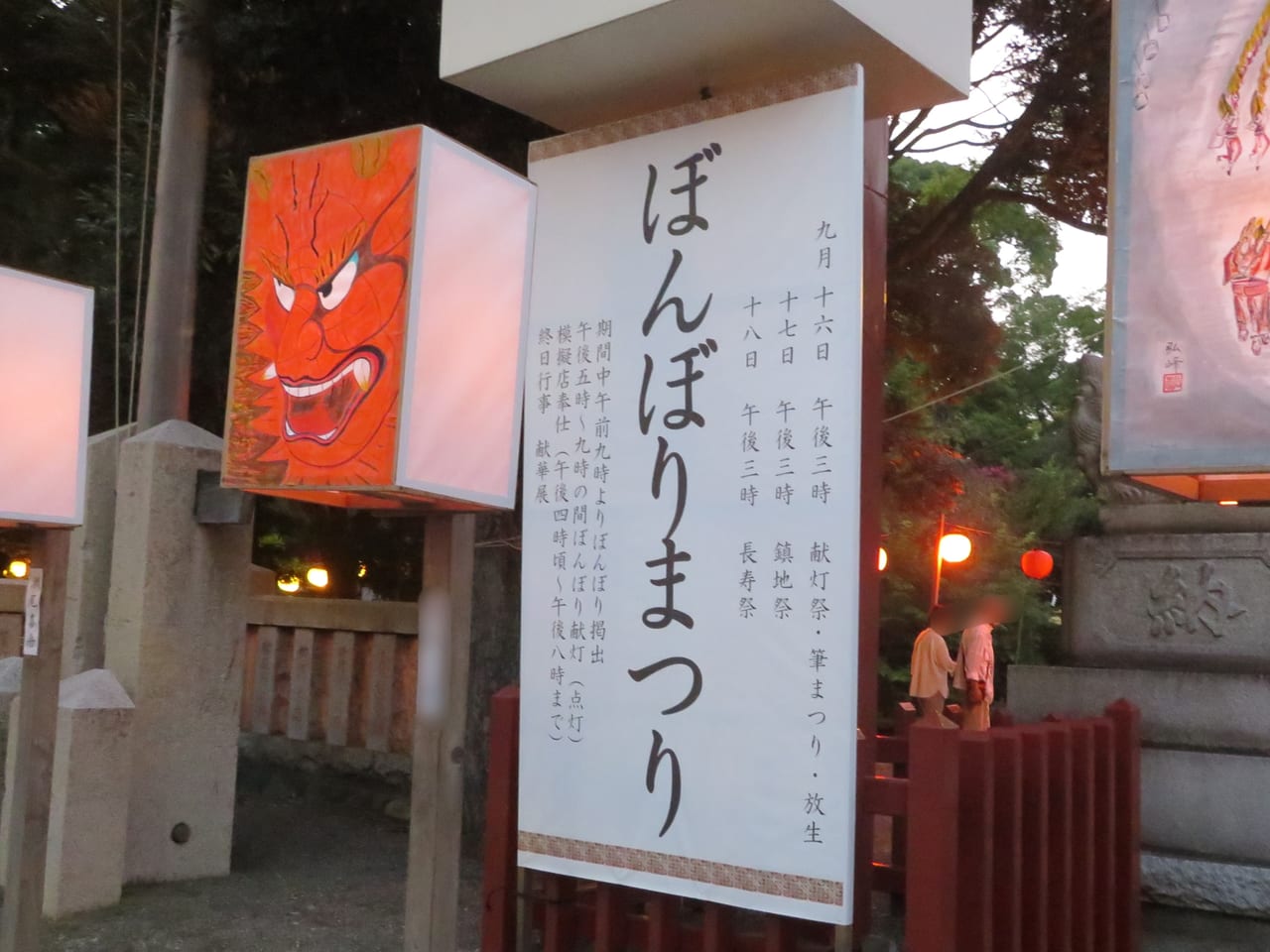 平塚八幡宮で18日（月・祝）まで開催！幻想的な「ぼんぼりまつり」に行ってきました！