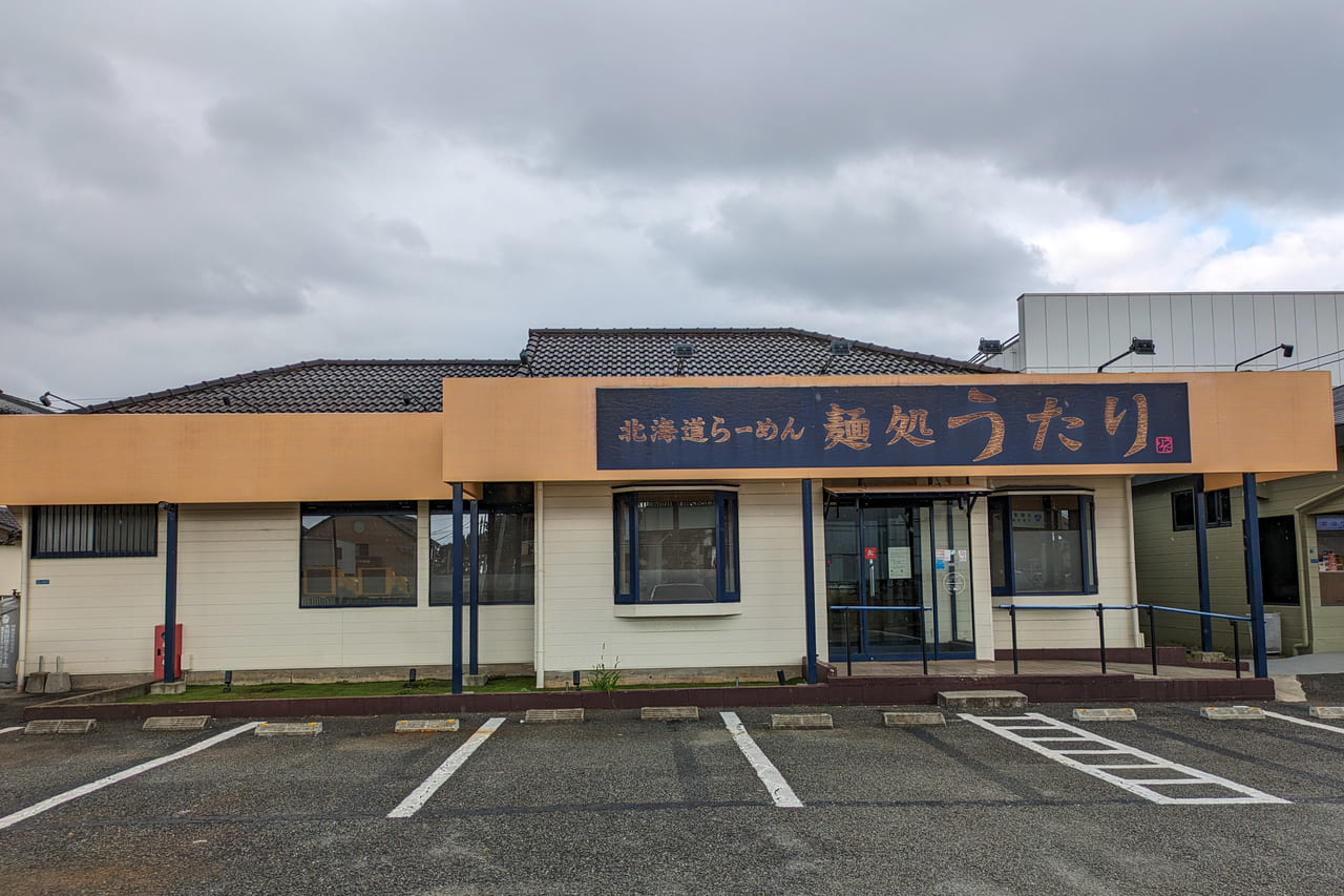 「北海道らーめん 麺処うたり 平塚四之宮店」が9月18日（月・祝）に閉店しました。