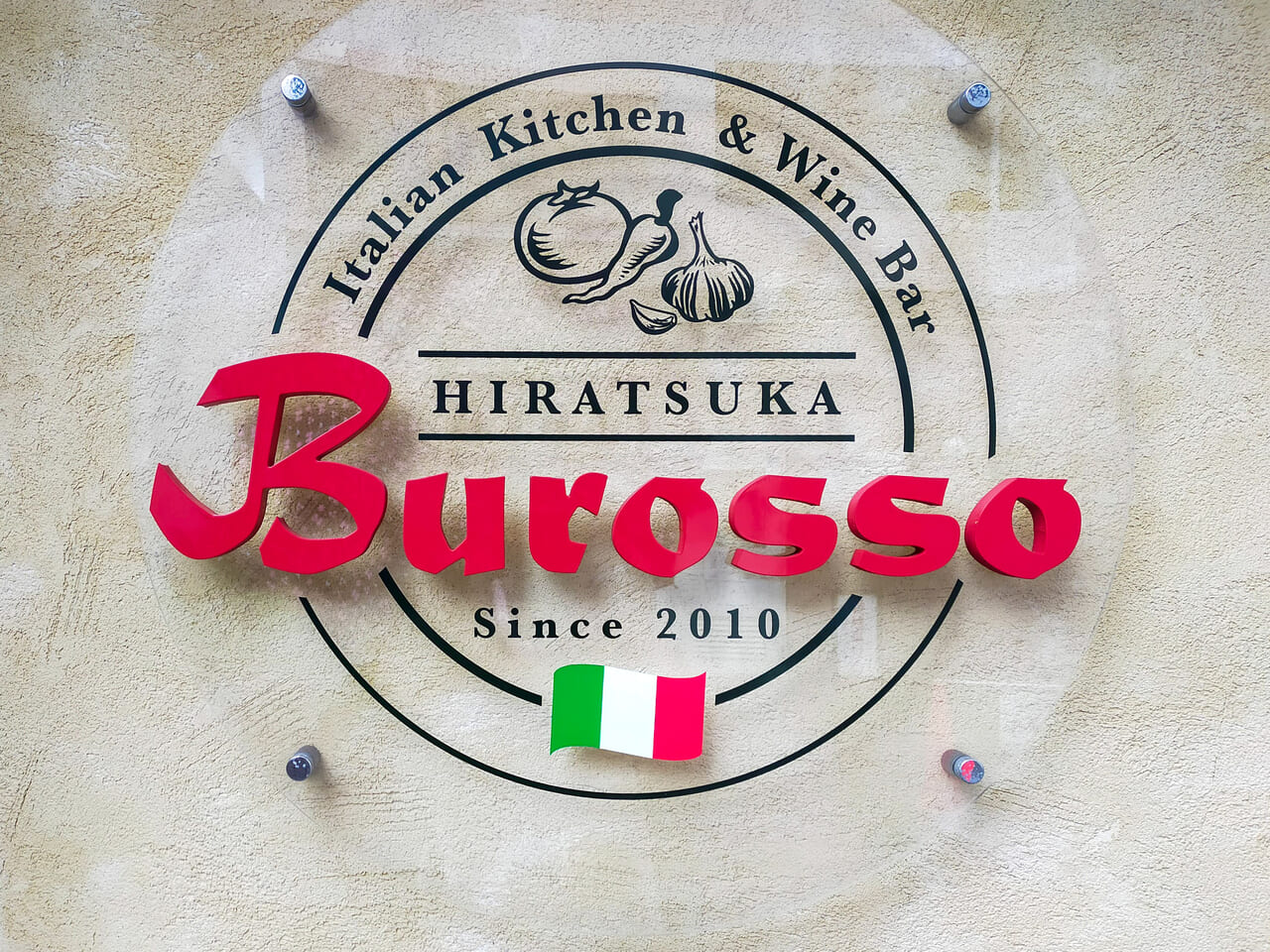 お肉料理やパスタが人気の「Hiratsuka Burosso（ブロッソ平塚店）」が12月30日（土）に閉店します。