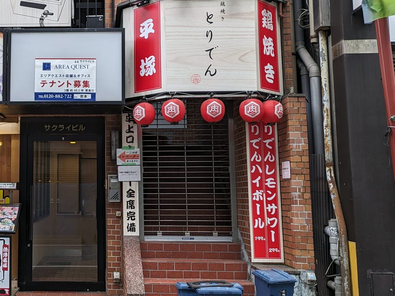 紅谷町に「とりでん 平塚駅前店」が11月1日（水）にオープンしました！