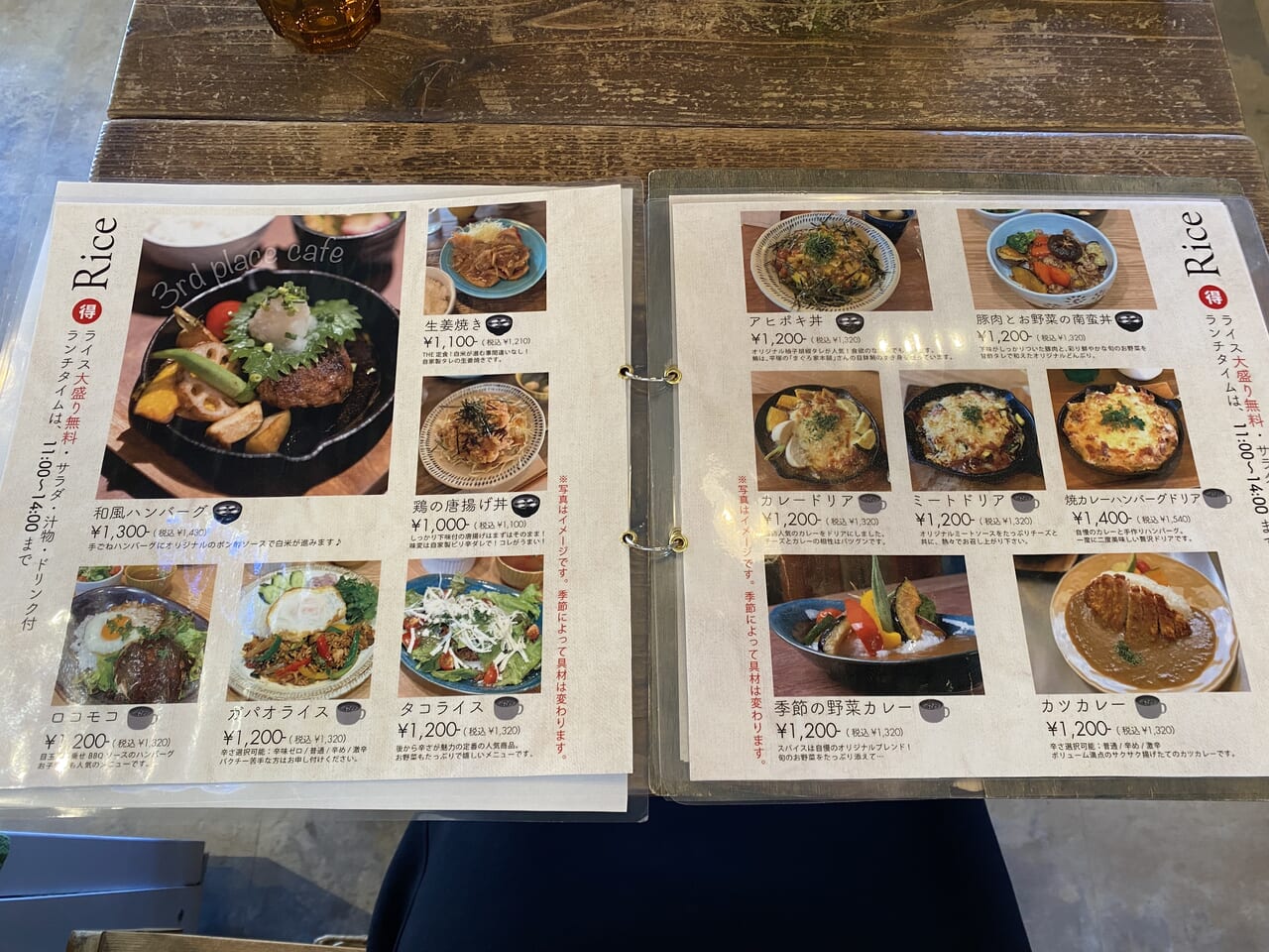 平塚市代官町3rdplacecafe