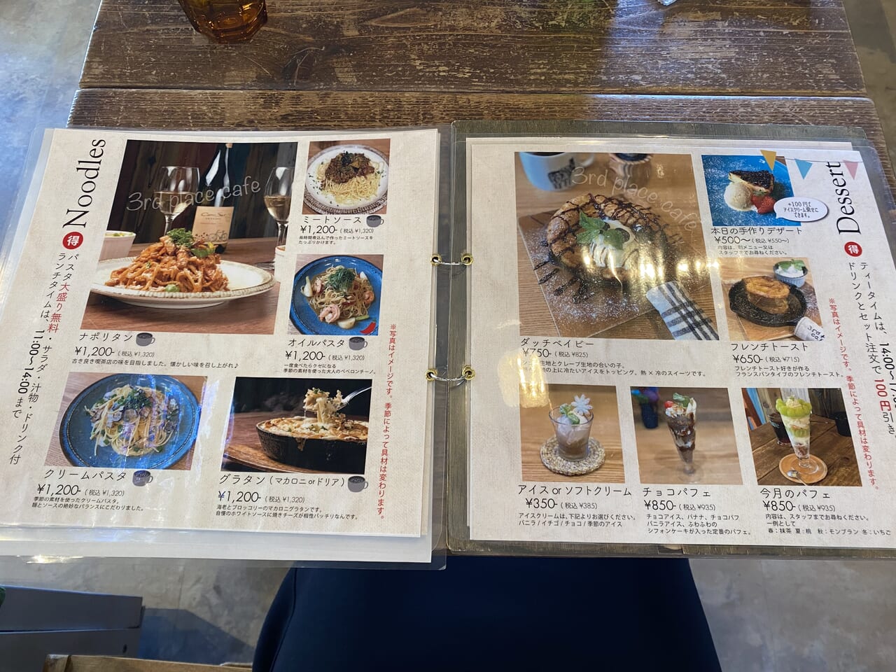 平塚市代官町3rdplacecafe