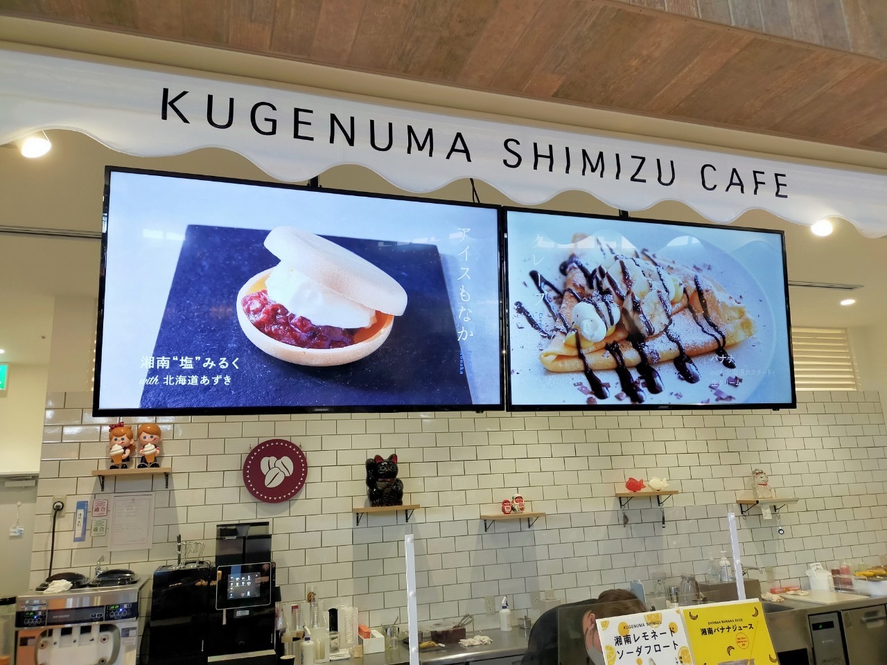 ジアウトレット湘南平塚KUGENUMASHIMIZUCAFE