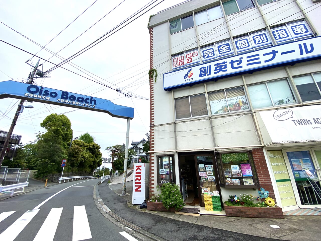 大磯町大磯冷凍餃子自動販売機