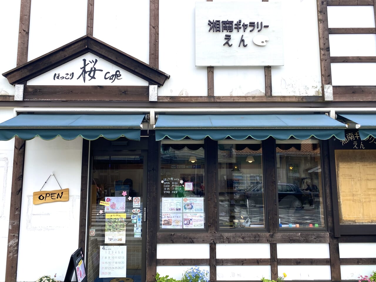 大磯ほっこり桜cafe