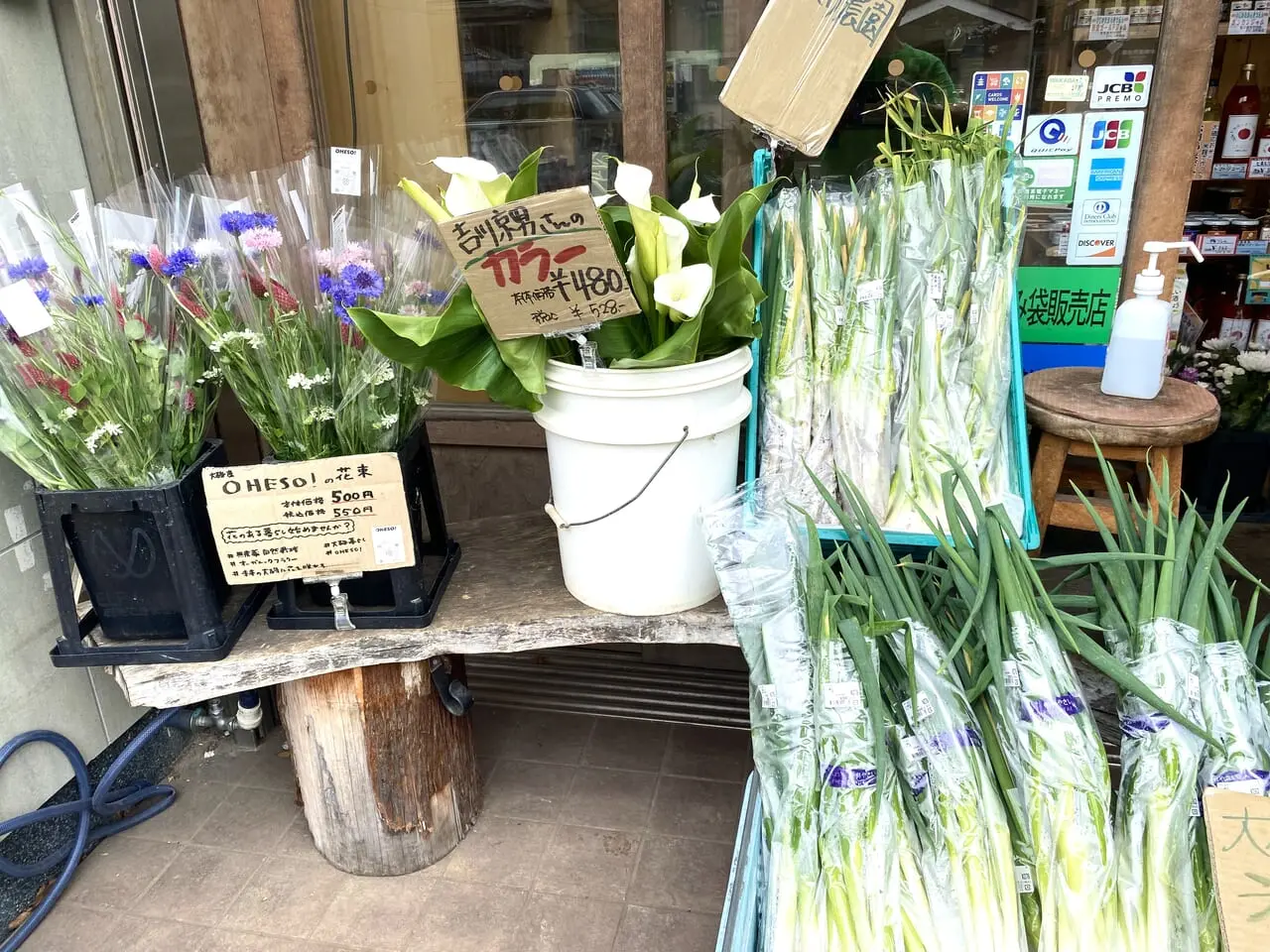 地場屋ほっこり