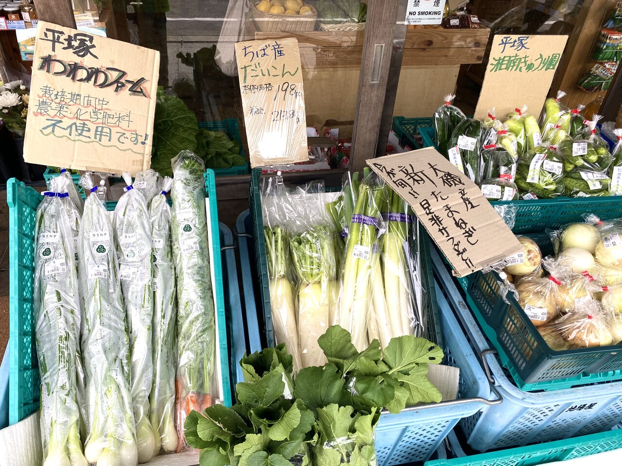 地場屋ほっこり