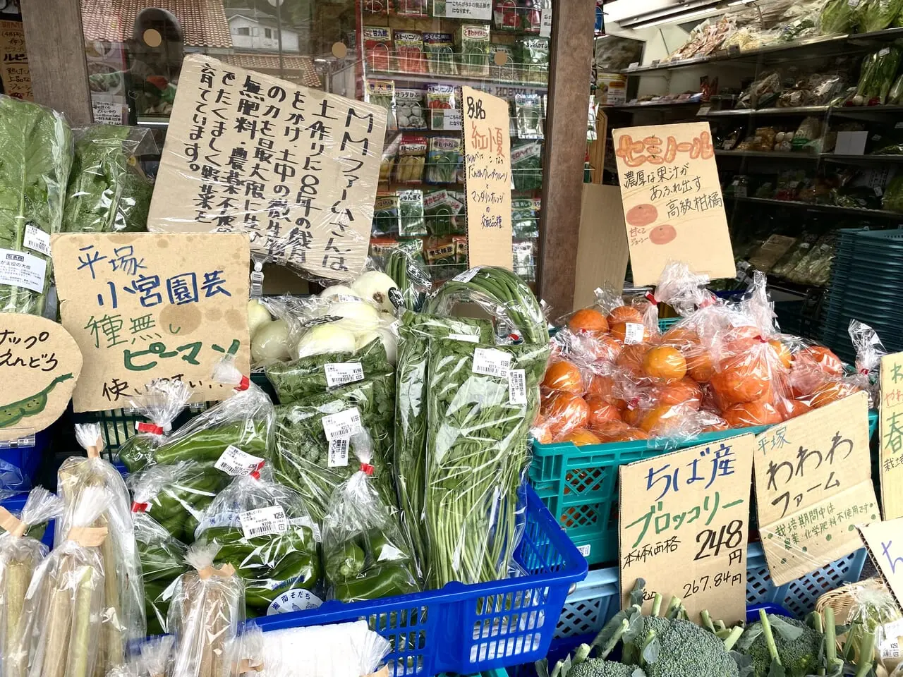 地場屋ほっこり