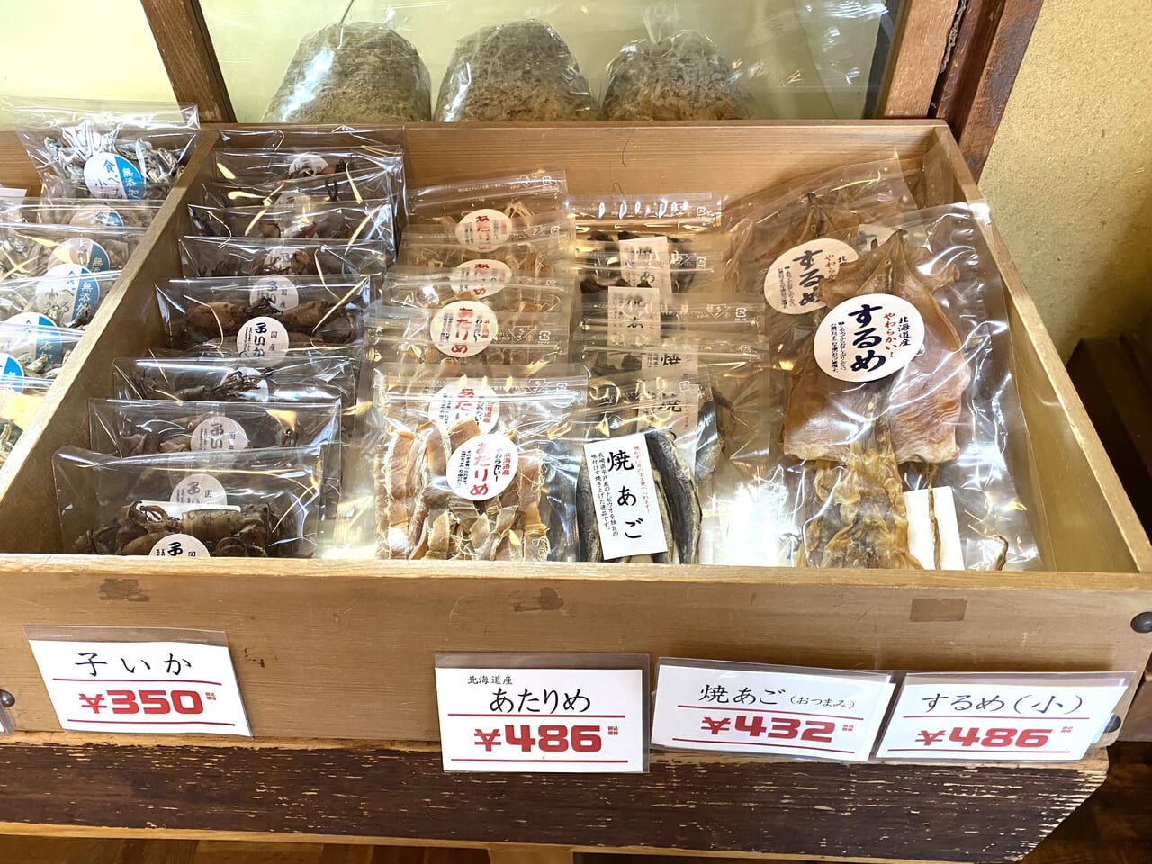 平塚市千石海岸長谷金本店