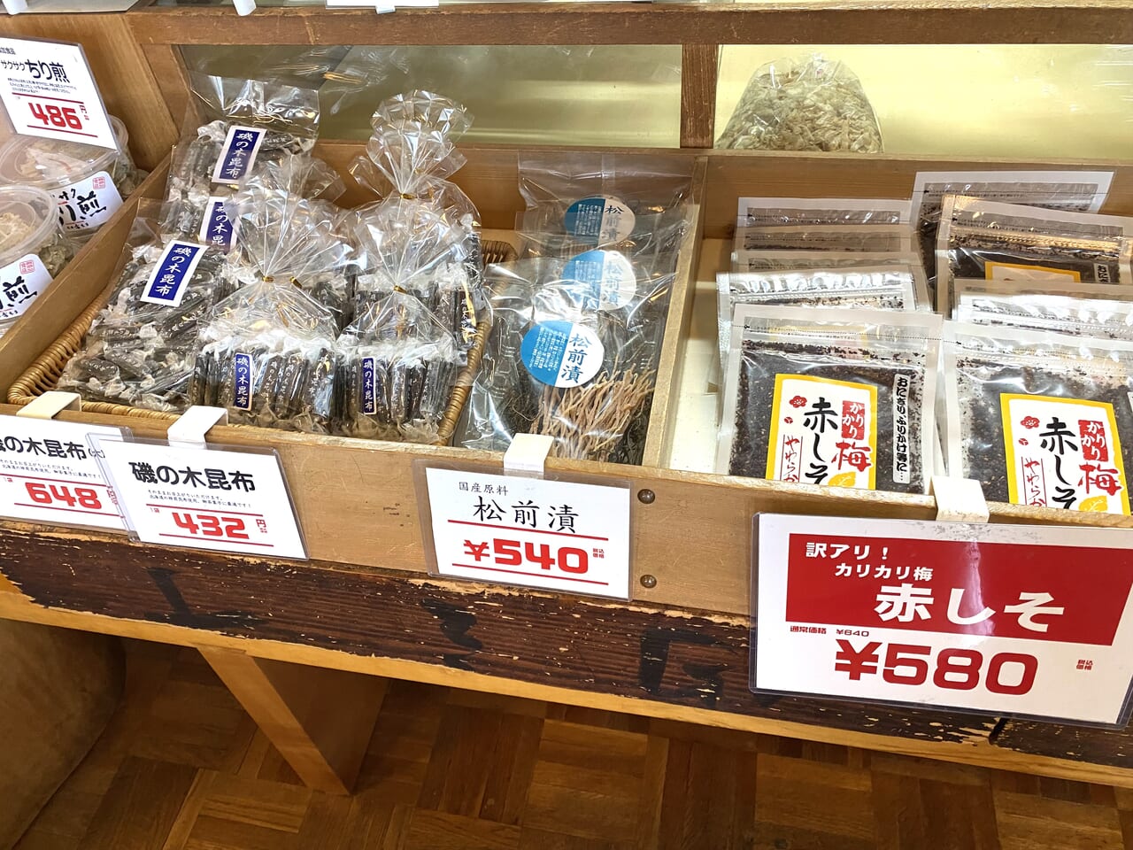 平塚市千石海岸長谷金本店