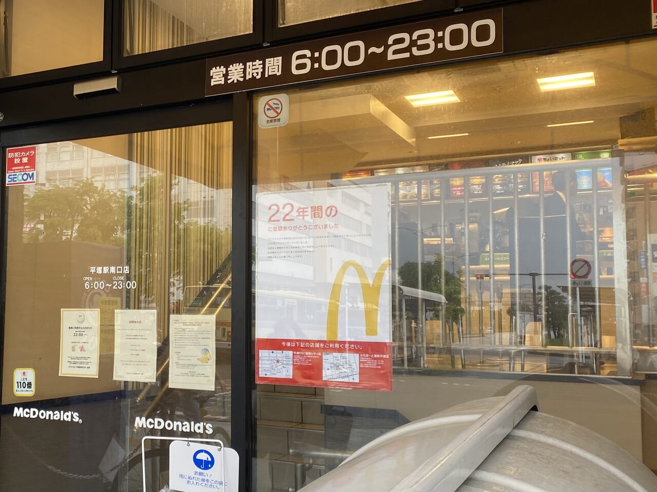 マクドナルド平塚駅南口店閉店