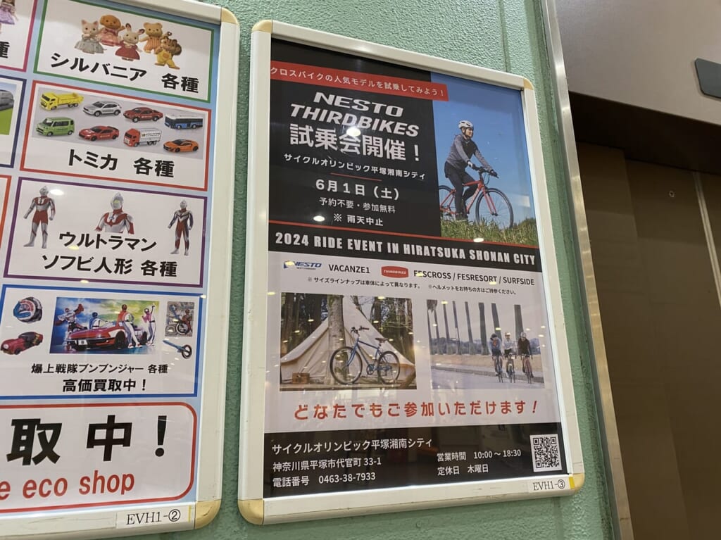 サイクルオリンピッククロスバイク試乗会2024年6月1日