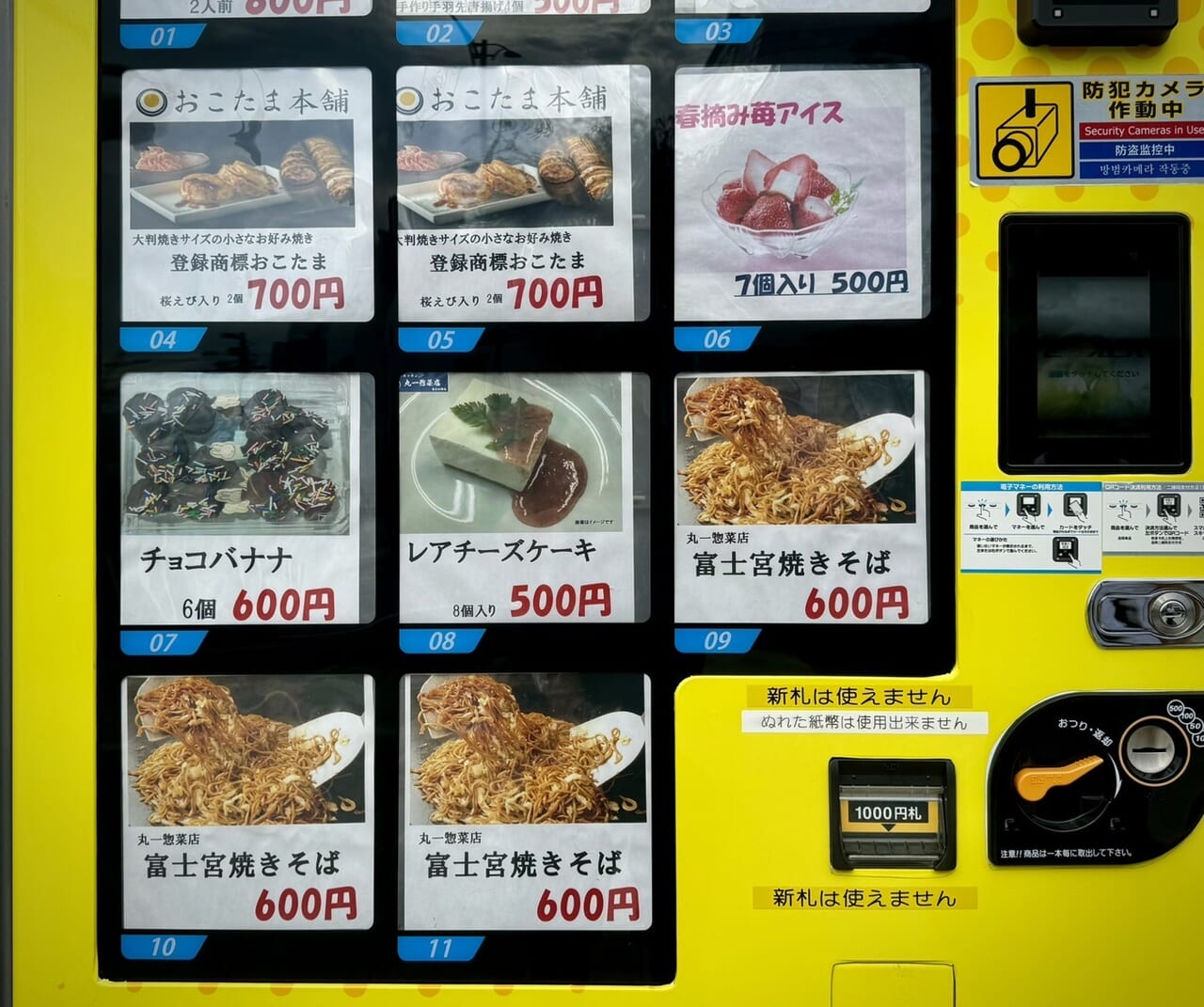 なぎさプロムナード自販機