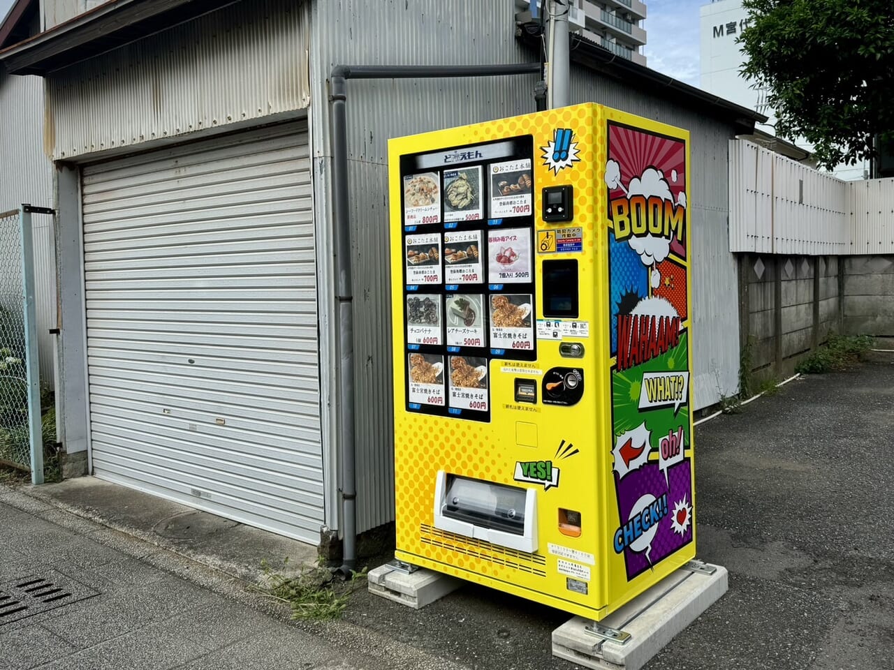 なぎさプロムナード自販機