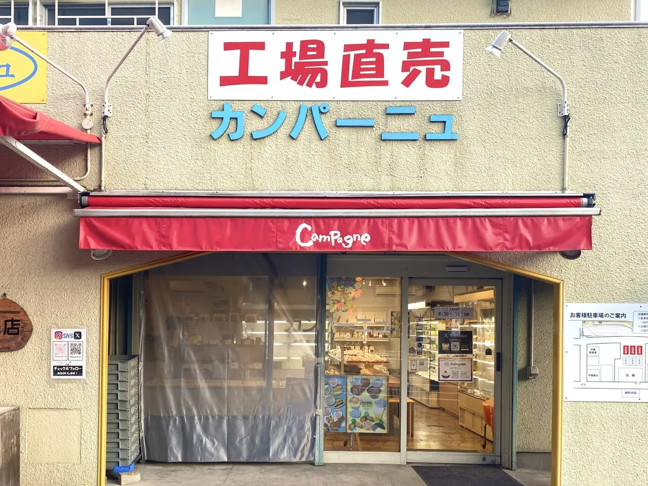 平塚市平塚カンパーニュ平塚店