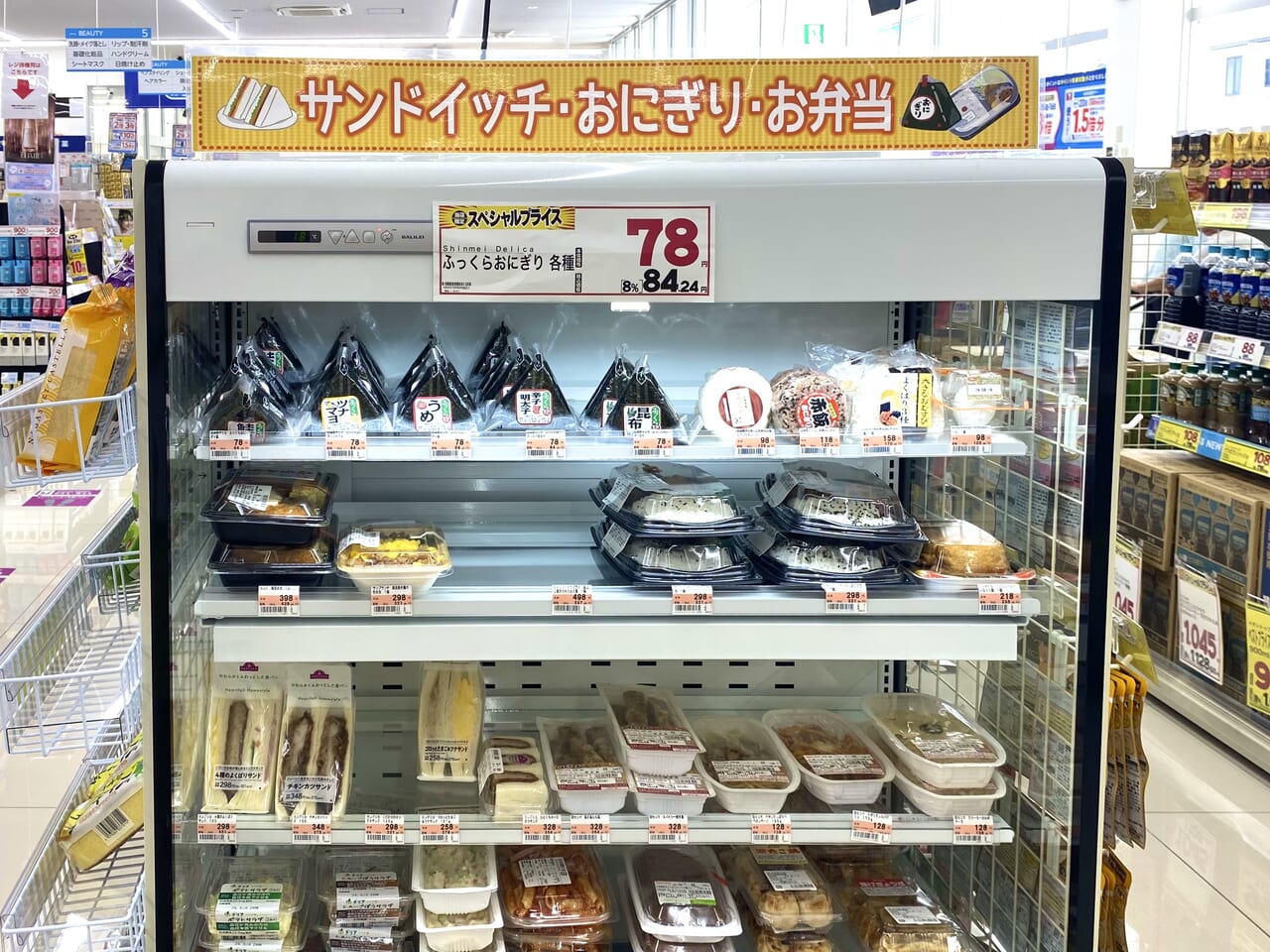 ウエルシア平塚中原店