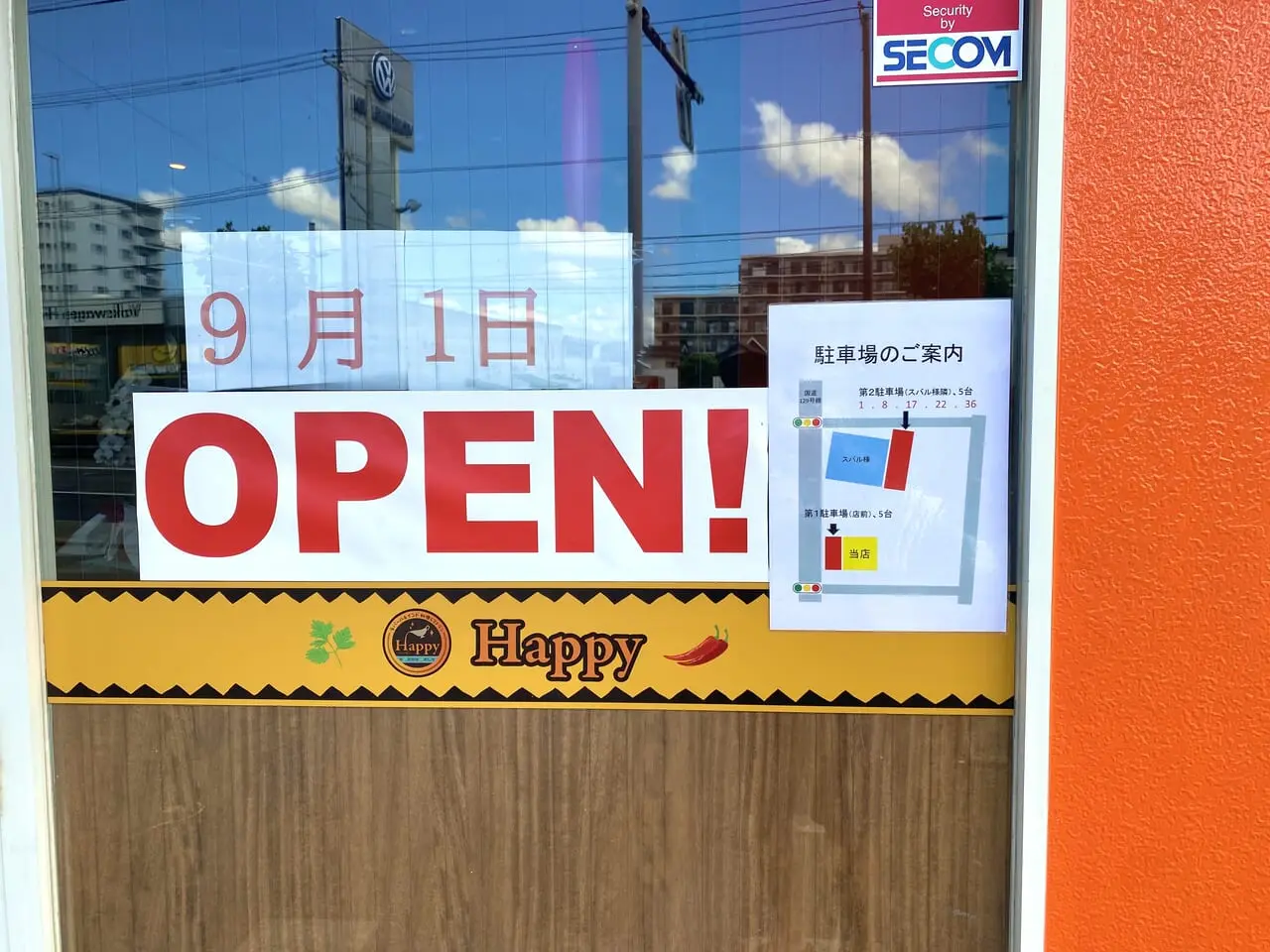 ハッピー田村店ネパールインド料理