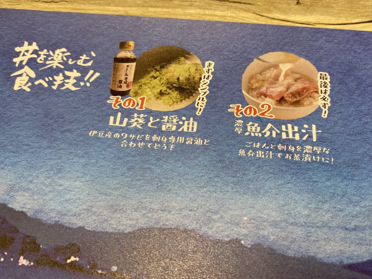 とと丸食堂