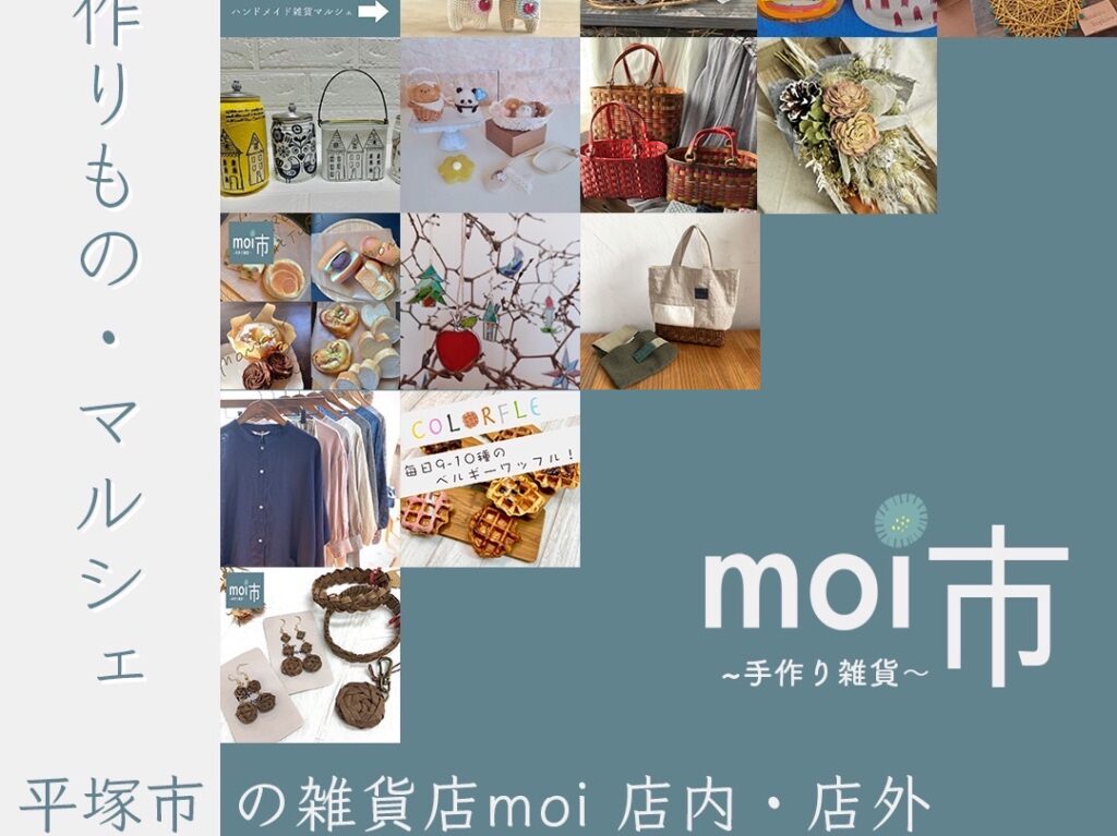 moi市