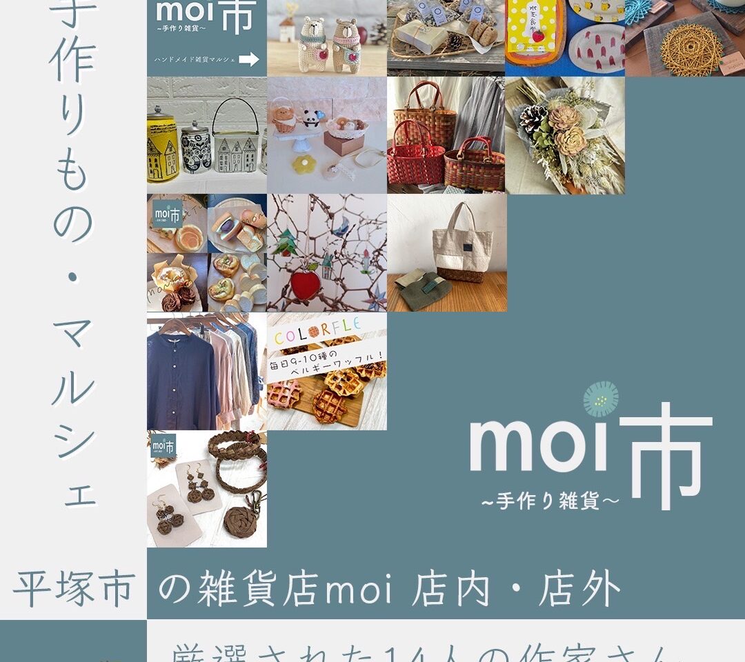 moi市